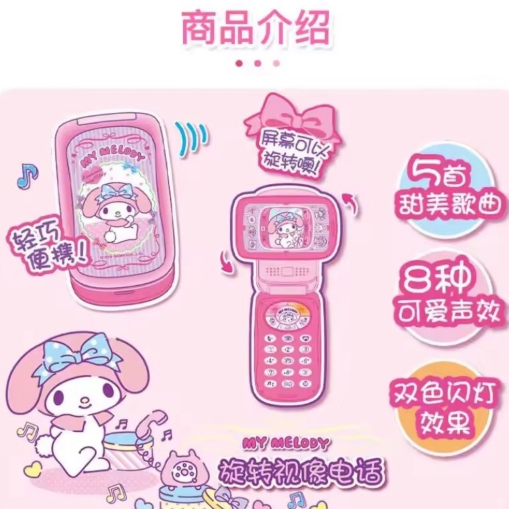 EXCLUSIVE - My Melody Officially Licensed Turn Turn Toy Phone - Picture 2 of 7